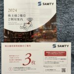 サムティ（３２４４）