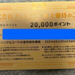 ブシロード（７８０３）