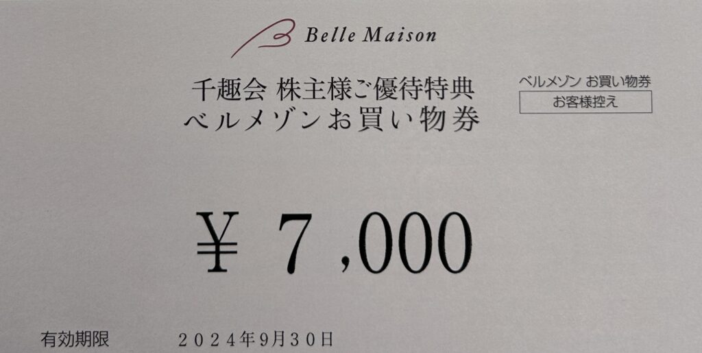 千趣会（８１６５）