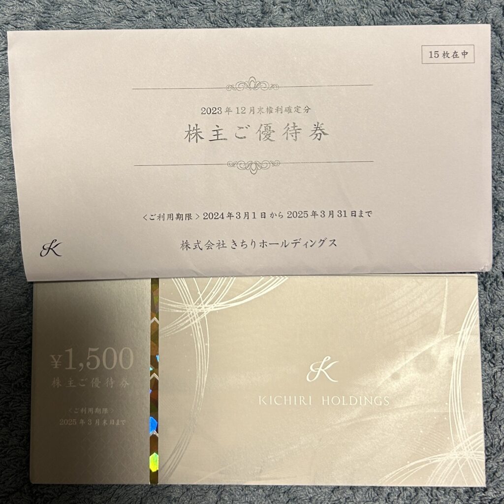 きちり（３０８２）