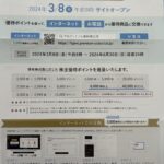 ＦＩＧ（４３９２）