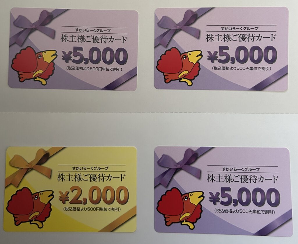 すかいらーく（３１９７）