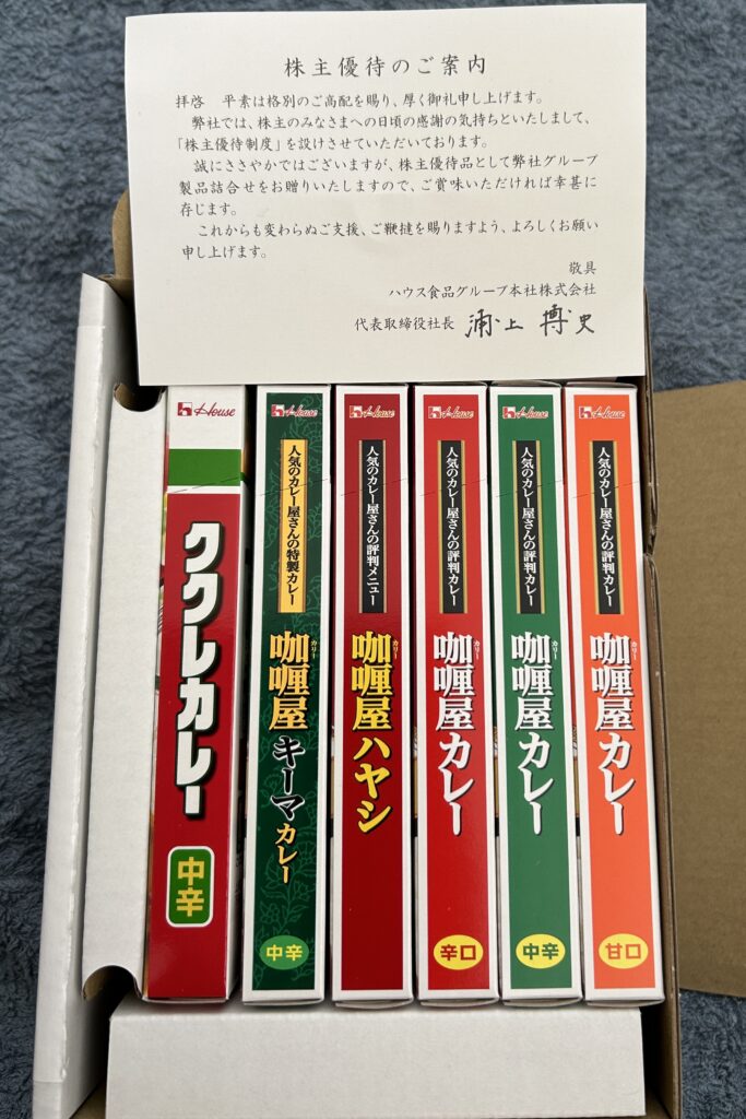 ハウス食品（２８１０）