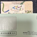 インテージホールディングス（４３２６）