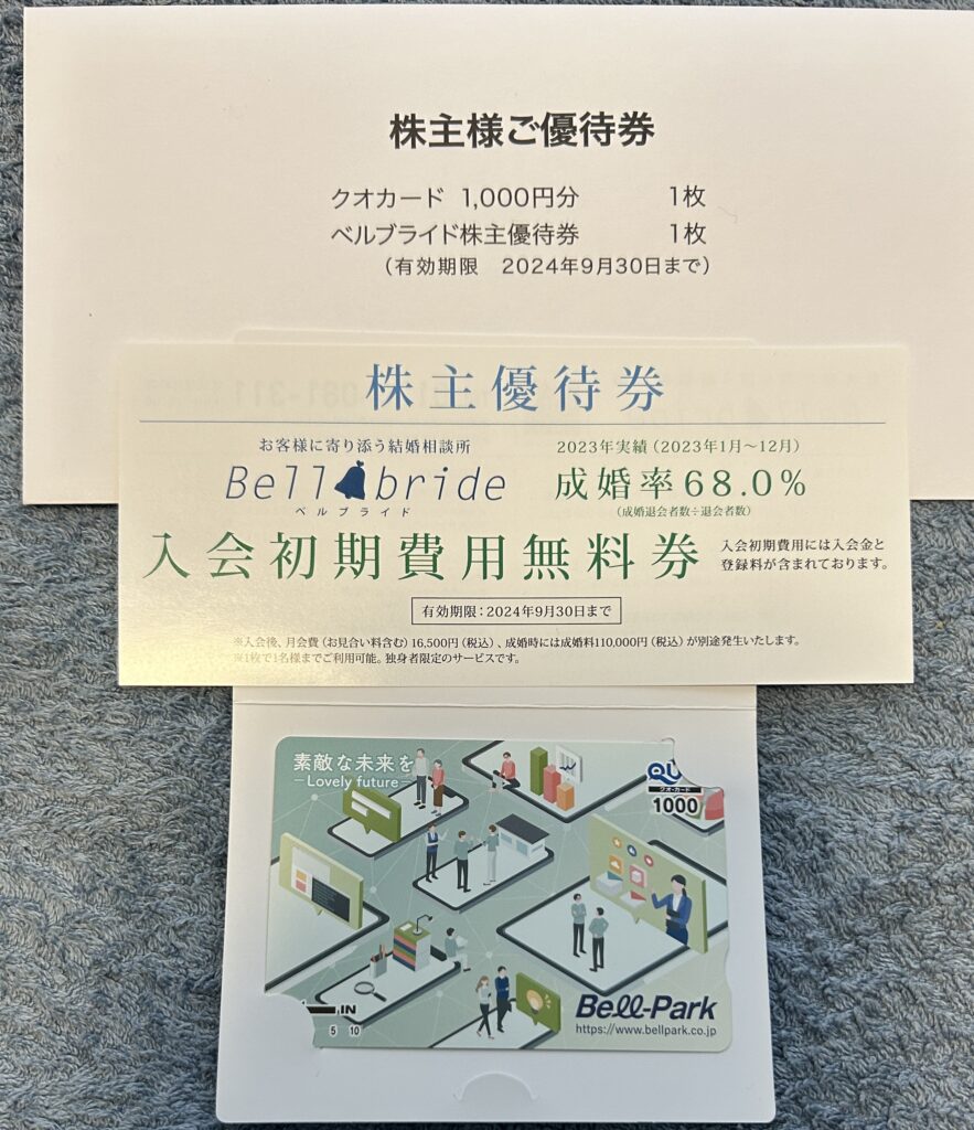 ベルパーク（９４４１）