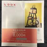 ルックホールディングス（８０２９)