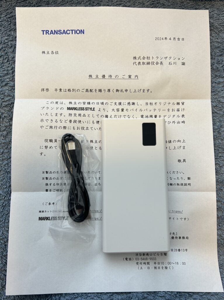 トランザクション（７８１８）