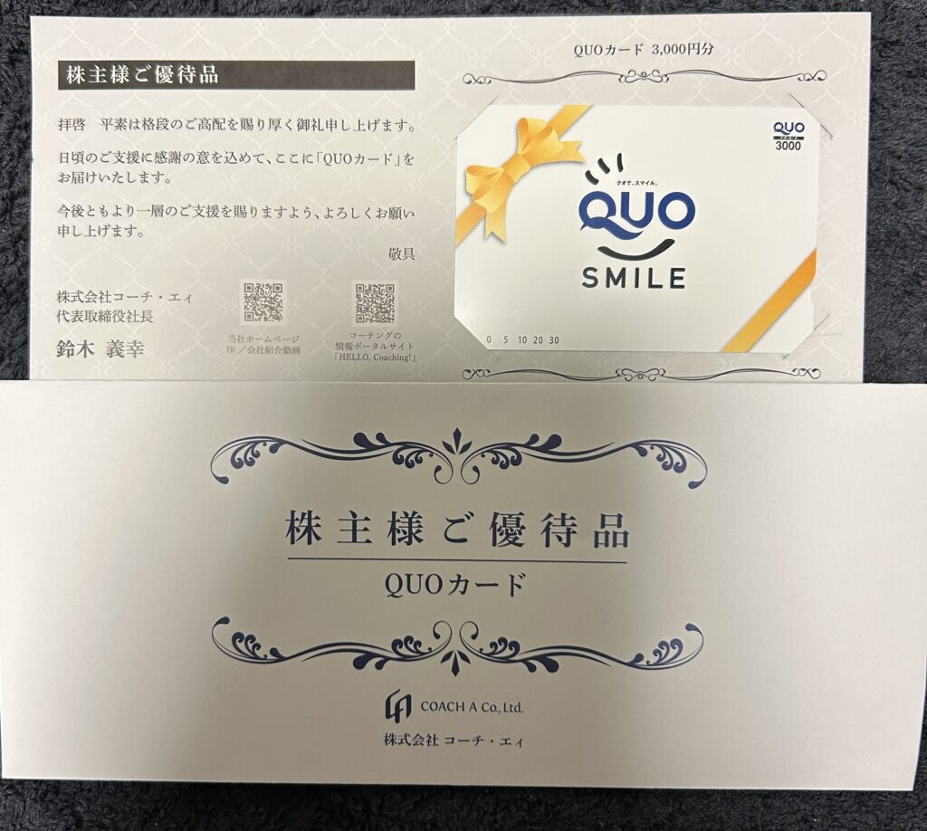 コーチ・エィ（９３３９）