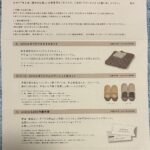 ミサワ（３１６９）