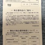 ぴあ（４３３７）