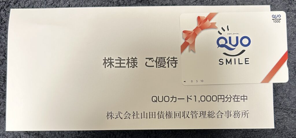 山田債権回収管理総合事務所（４３５１）