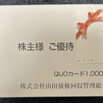 山田債権回収管理総合事務所（４３５１）