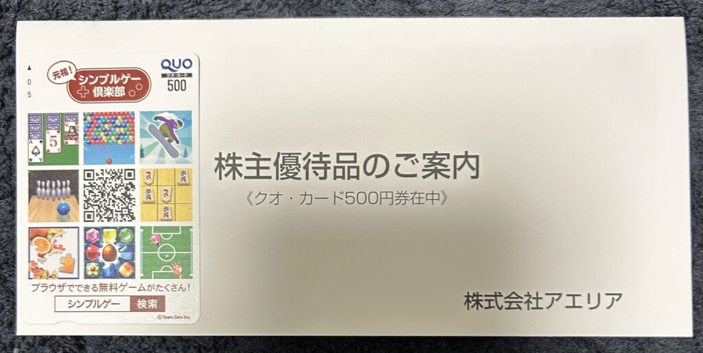 アエリア（３７５８）