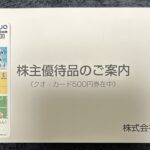 アエリア（３７５８）