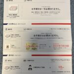 DDグループ(3073)