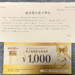 ブロンコビリー（３０９１）