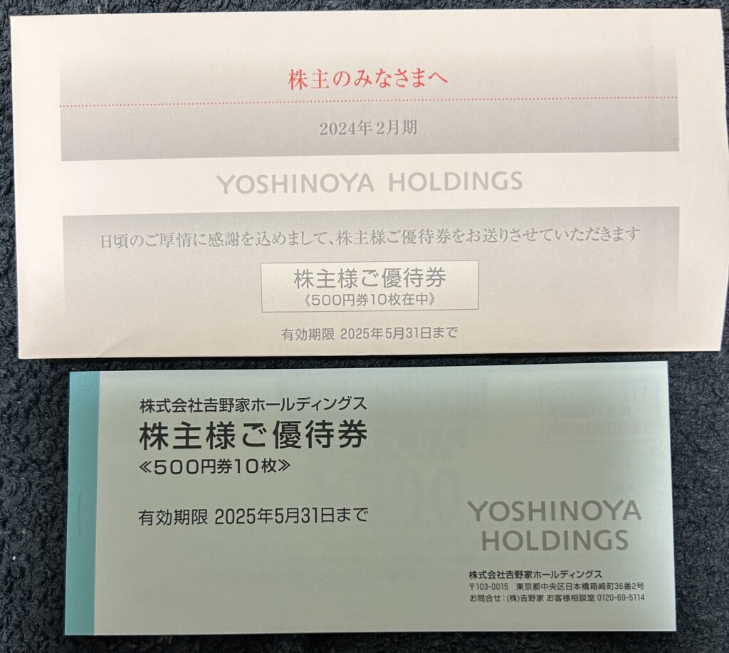 吉野家（９８６１）