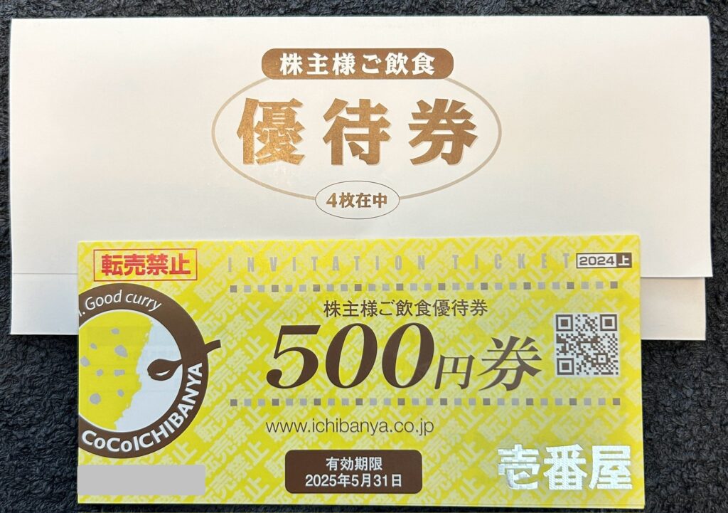 壱番屋（７６３０）