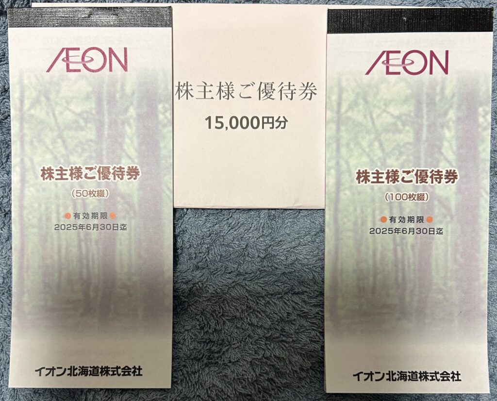 イオン北海道（７５１２）