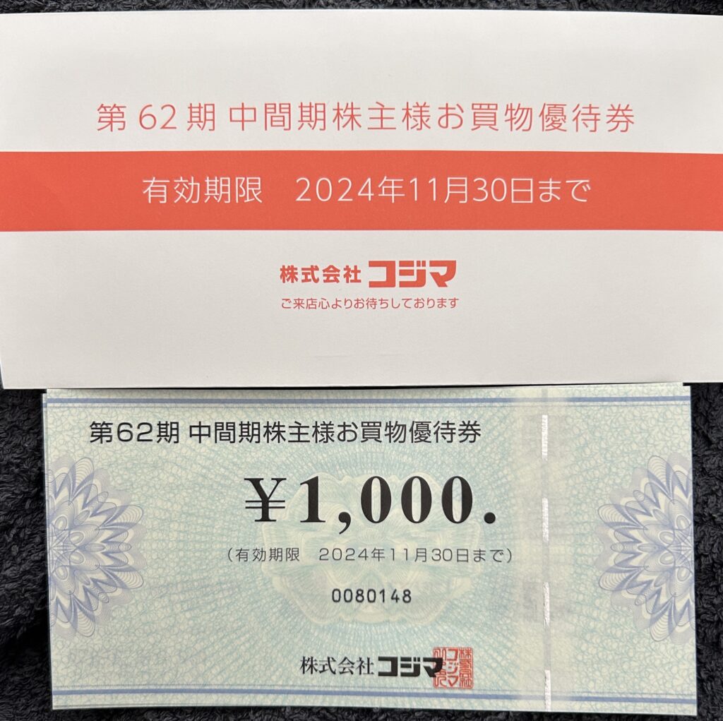 コジマ（７５１３）