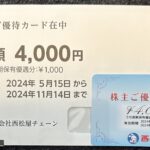 西松屋チェーン（７５４５）