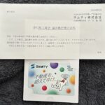 サムティ（３２２４）