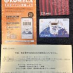 コメダホールディングス（３５４３）