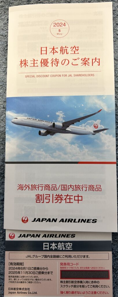 日本航空（９２０１）