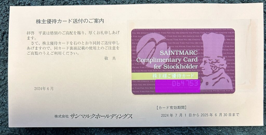 サンマルクホールディングス（３３９５）