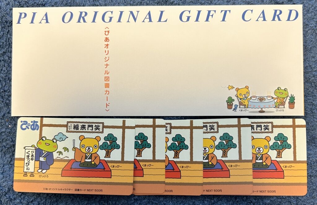 ぴあ（４３３７）