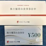 グルメ杵屋（９８５０）