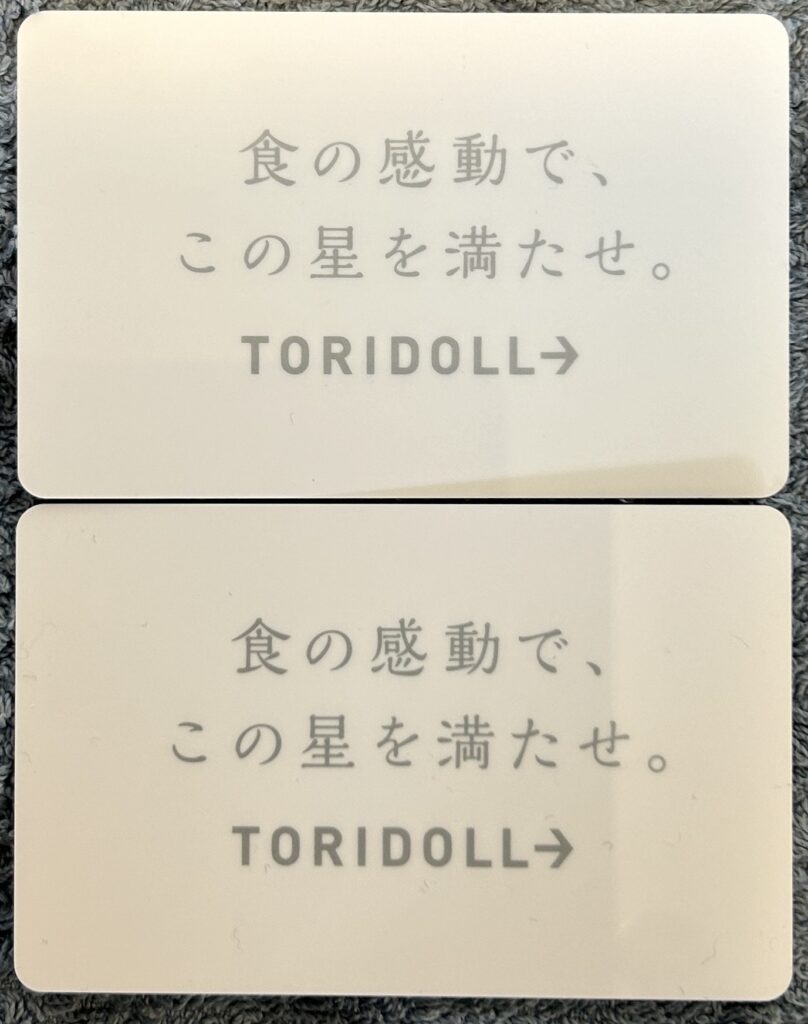 トリドールホールディングス（３３９７）