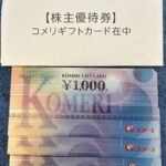 コメリ（８２１８）