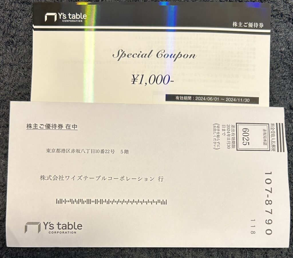 ワイズテーブルコーポレーション（２７９８）