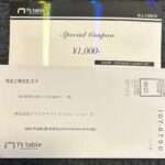 ワイズテーブルコーポレーション（２７９８）