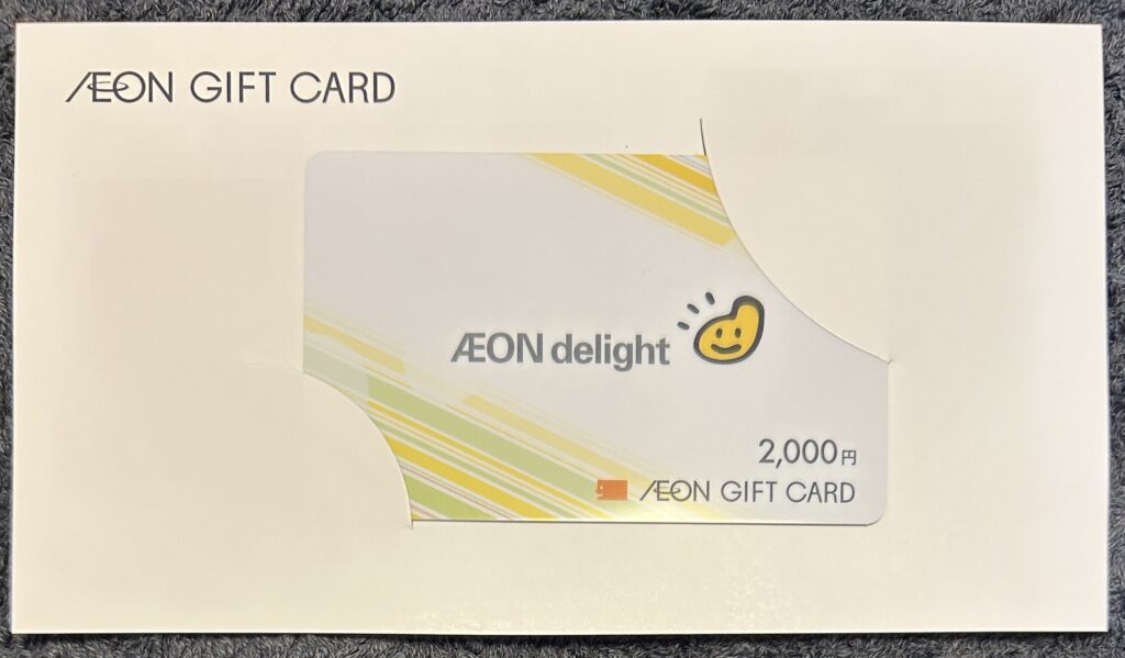 イオン（８２６７）