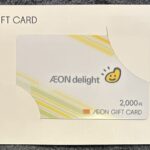 イオン（８２６７）