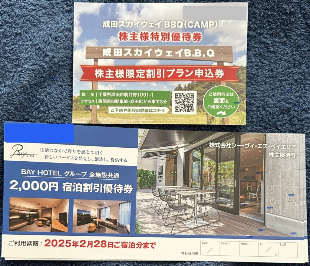 シー・ヴイ・エス・ベイエリア（２６８７）