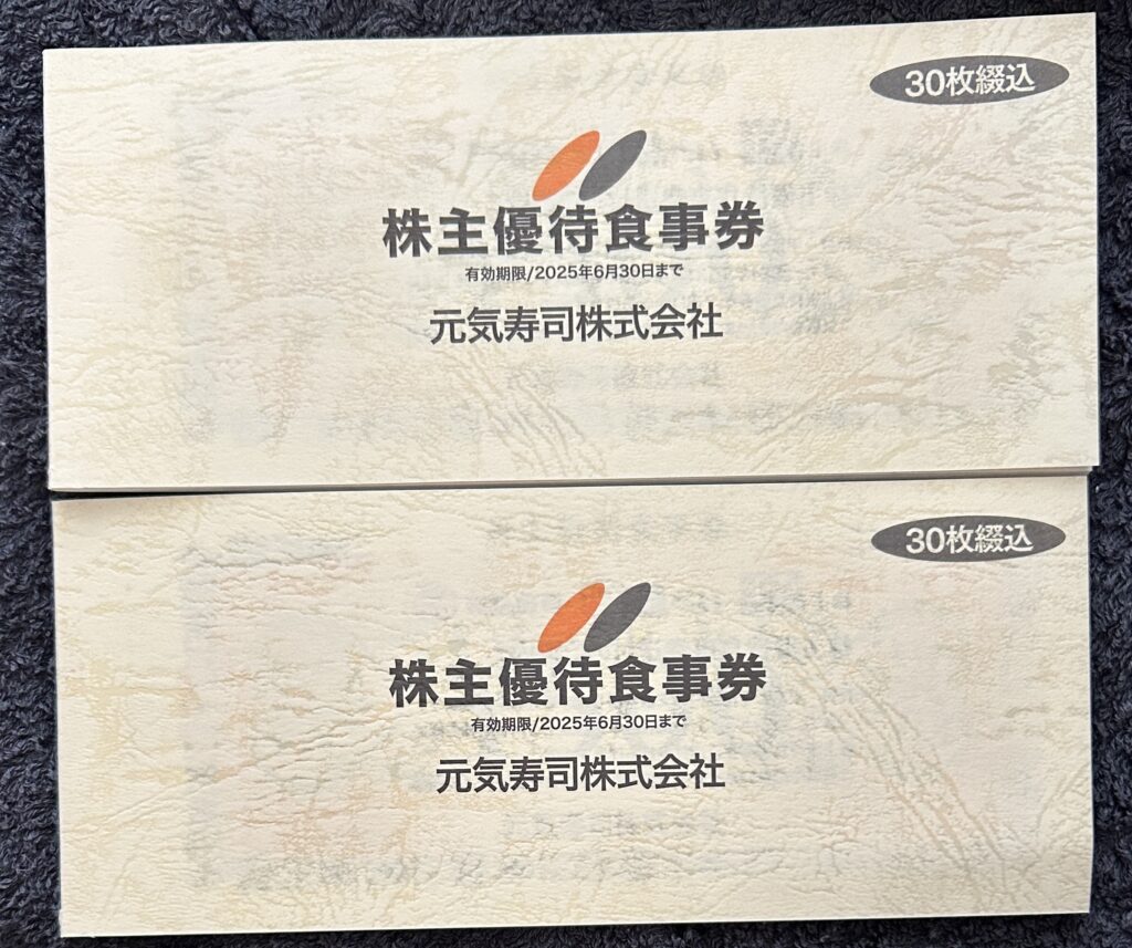 元気寿司（９８２８）