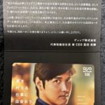 ディップ（２３７９）