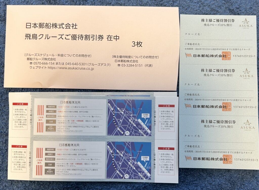 日本郵船（９１０１）