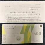 ロック・フィールド（２９１０）