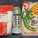 ウェルネオシュガー（２１１７）