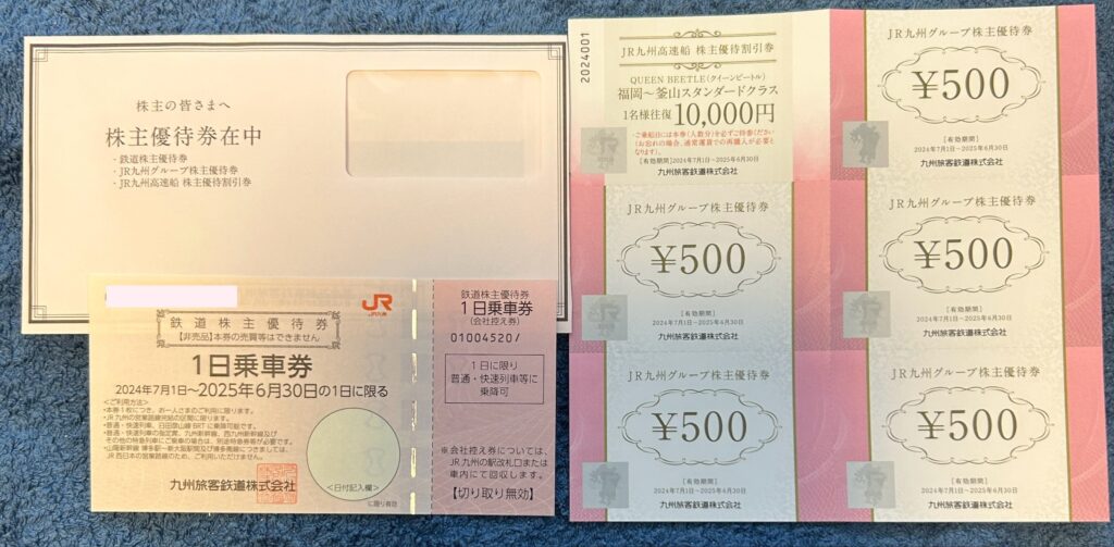 九州旅客鉄道（９１４２）