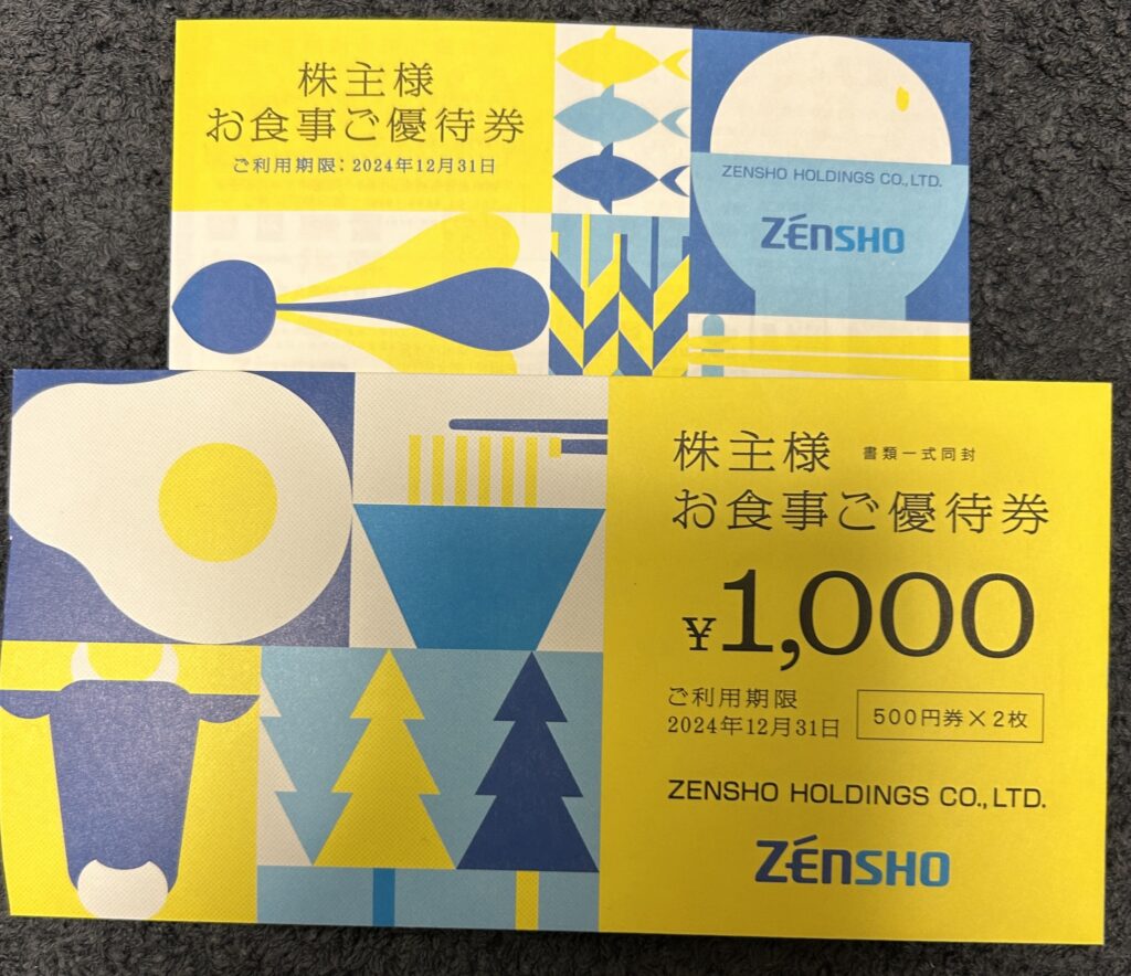 ゼンショーホールディングス（７５５０）