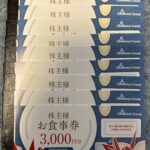 チムニー（３１７８）