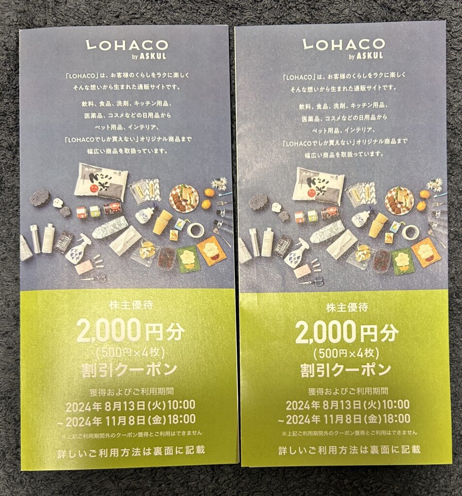 アスクル（２６７８）