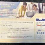 ウェザーニューズ（４８２５）