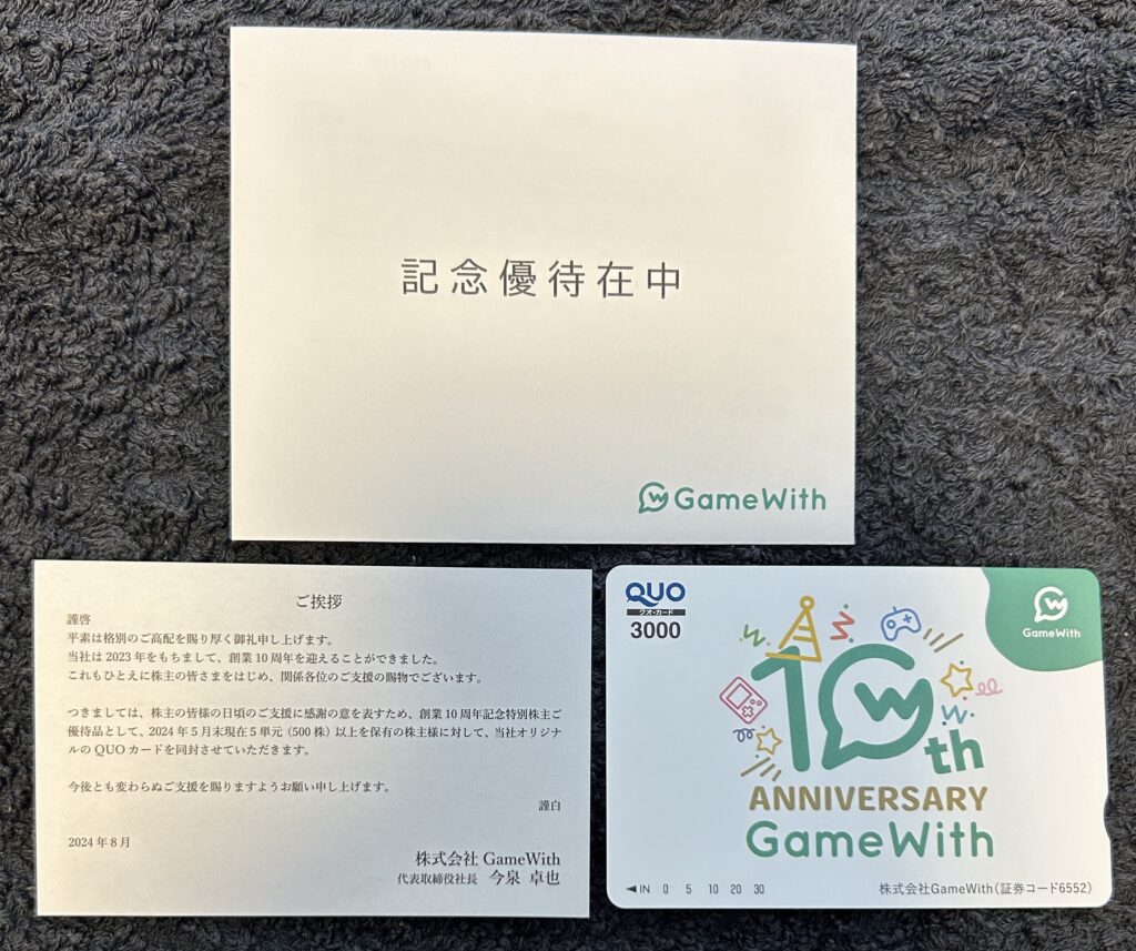 Ｇａｍｅ Ｗｉｔｈ（６５５２）