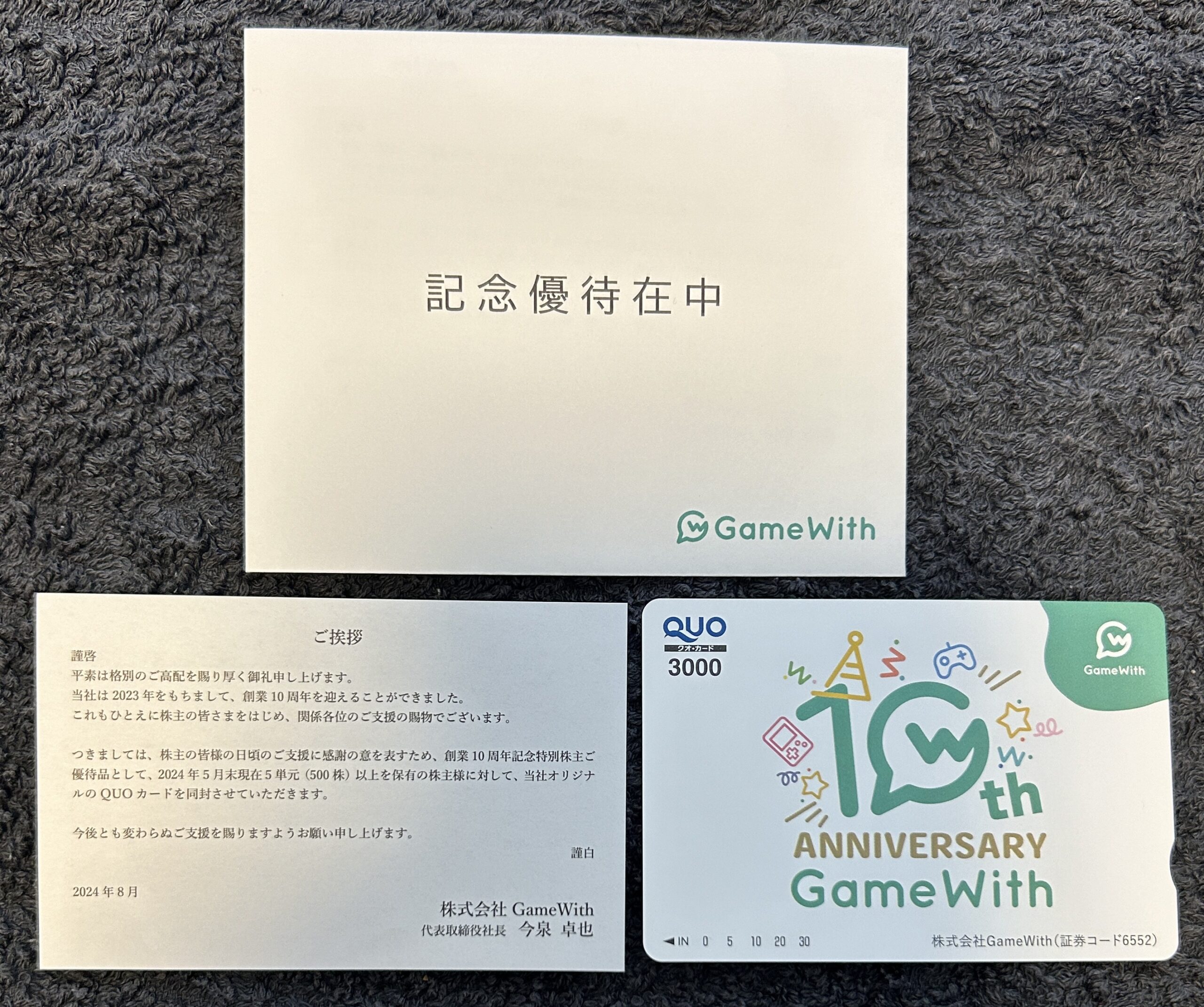 Ｇａｍｅ Ｗｉｔｈ（６５５２）